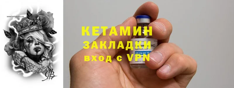 Кетамин ketamine  Добрянка 